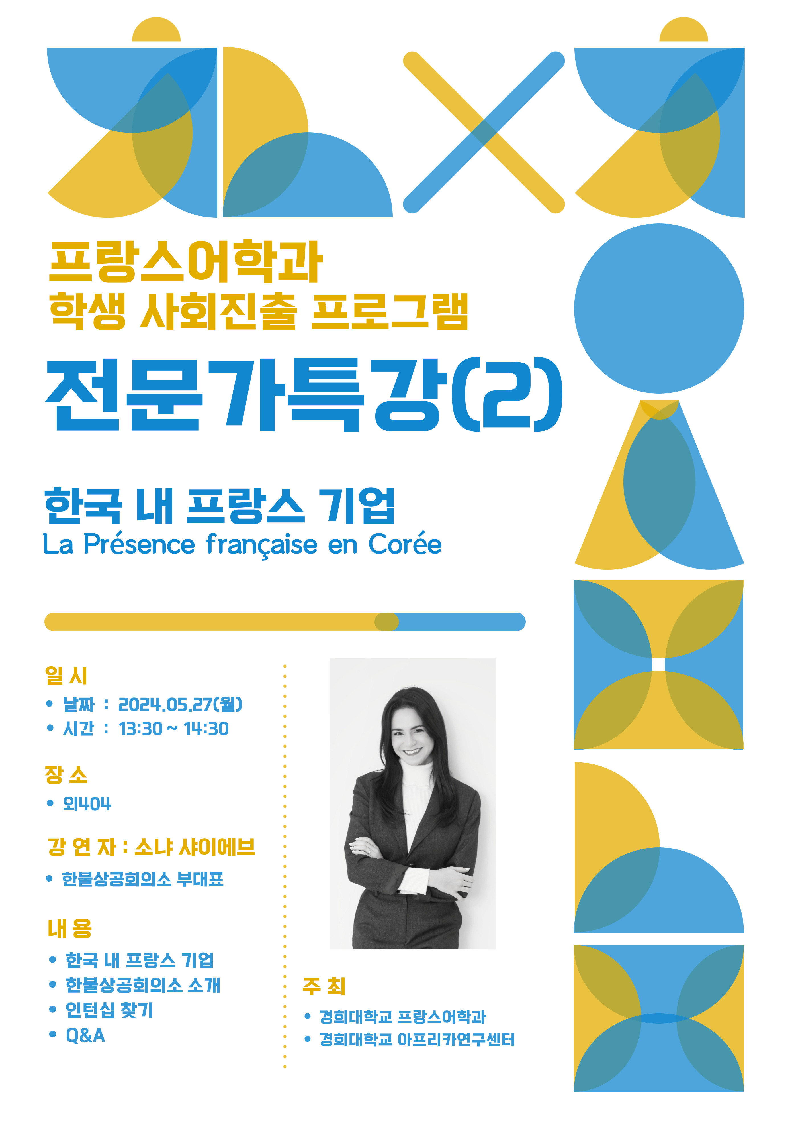 한국내 프랑스기업.jpg