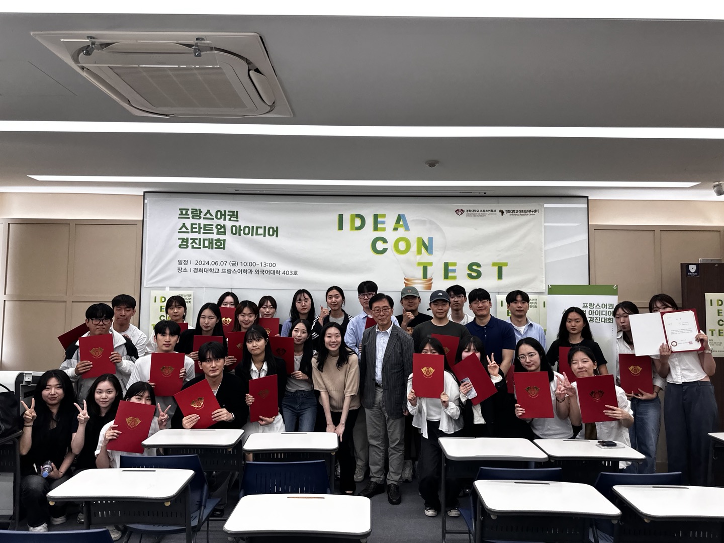 아이디어 경진대회.jpg