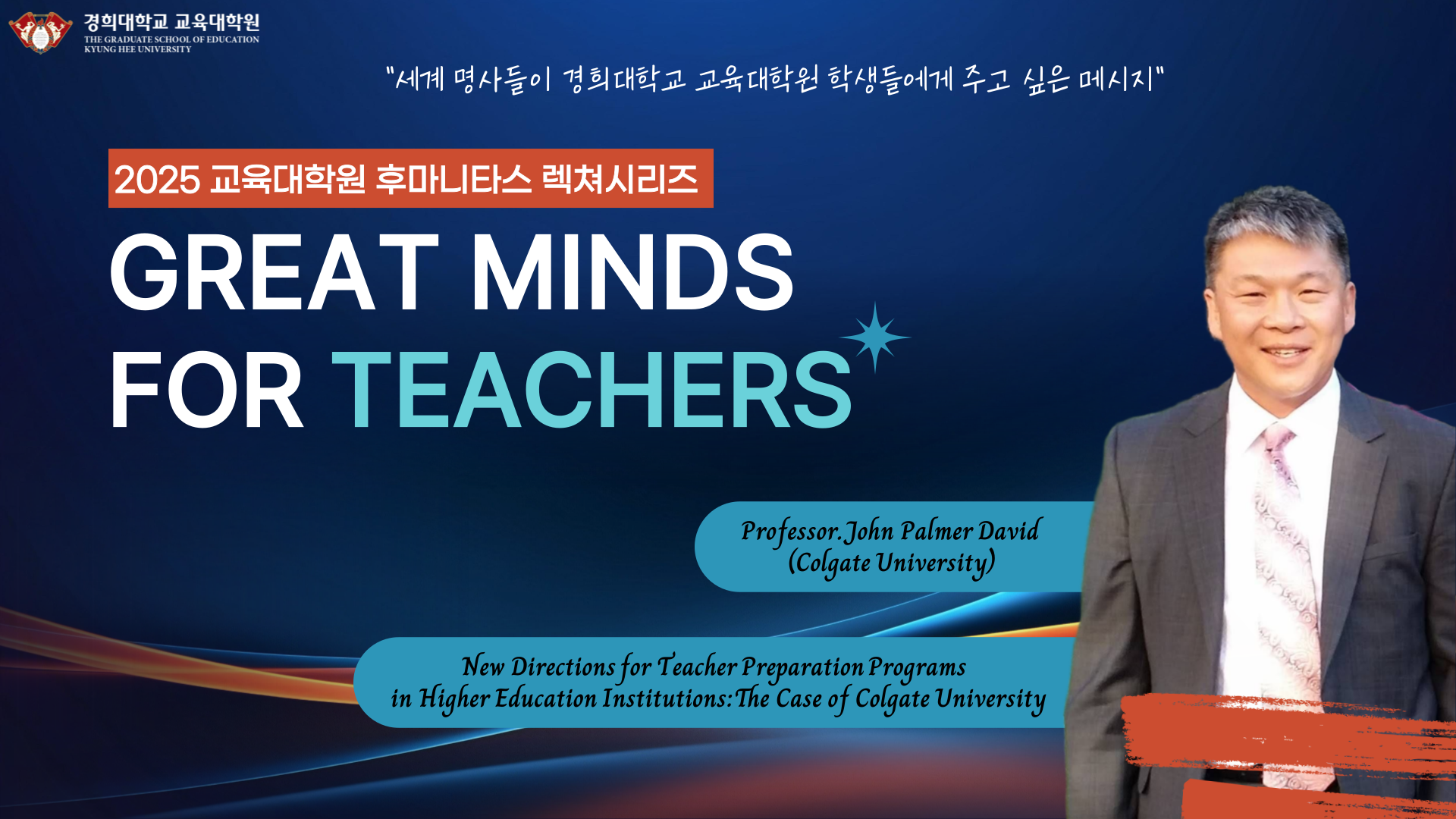 2025 Great Minds : Palmer John David
